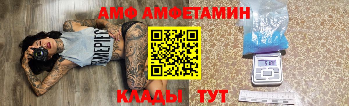 Amphetamine Premium  АМФЕТАМИН  Первоуральск  Вход с VPN 