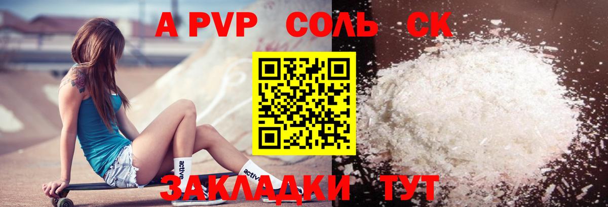 Alpha-PVP крисы CK  Вход с VPN  Alpha PVP крисы CK  Первоуральск  A PVP VHQ 