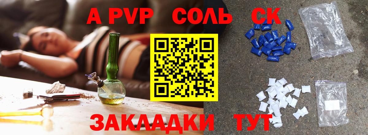 Alpha-PVP кристаллы Первоуральск