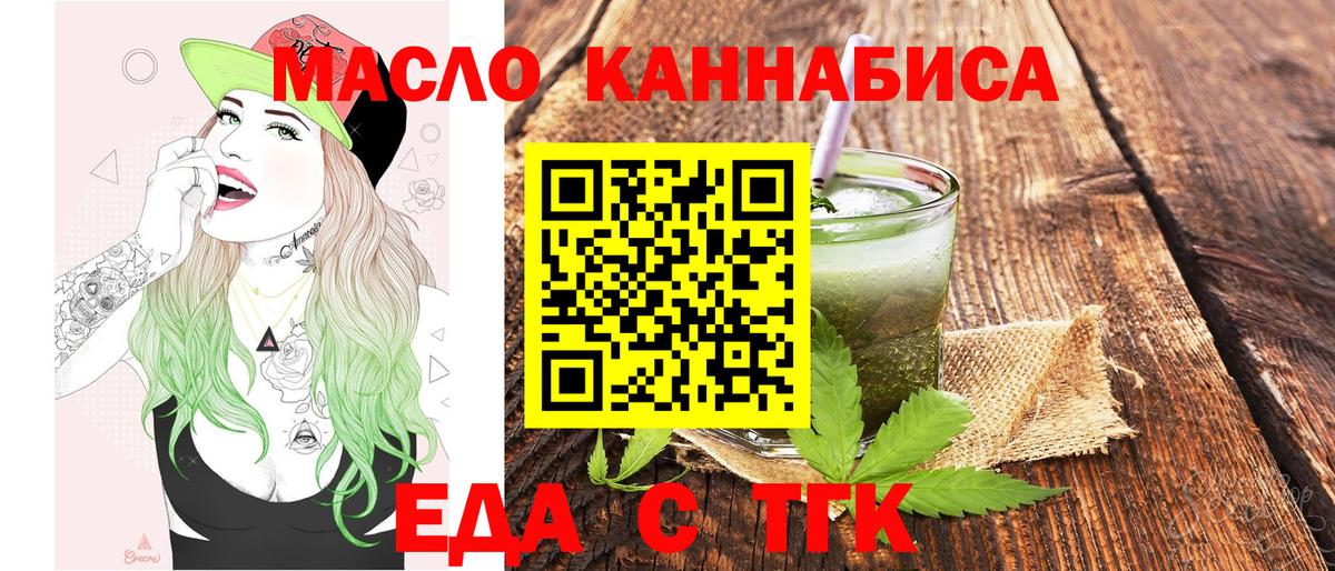 Печенье с ТГК марихуана  Вход с VPN  Первоуральск 