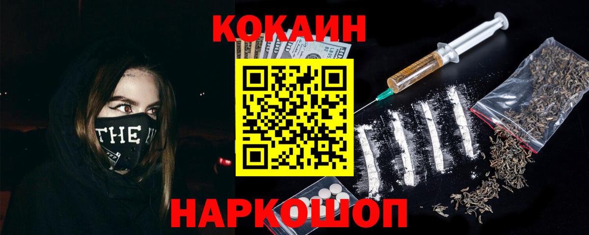 Cocaine Боливия  COCAIN  Вход с VPN  Первоуральск  Cocaine Перу 
