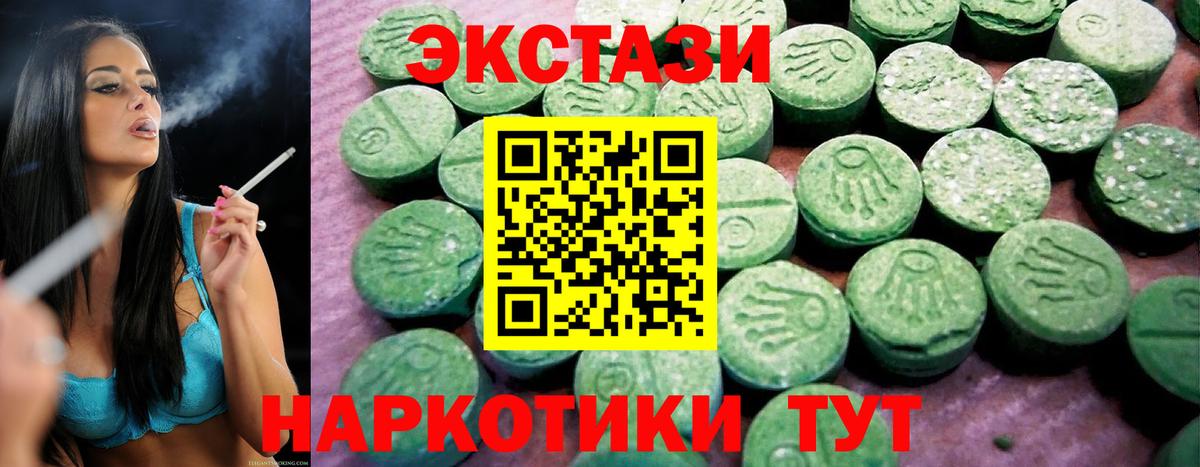 Экстази 300 mg  Вход с VPN  Первоуральск  ЭКСТАЗИ диски 