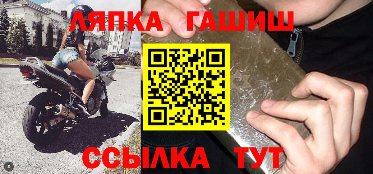 Первоуральск  ГАШ hashish  Вход с VPN 