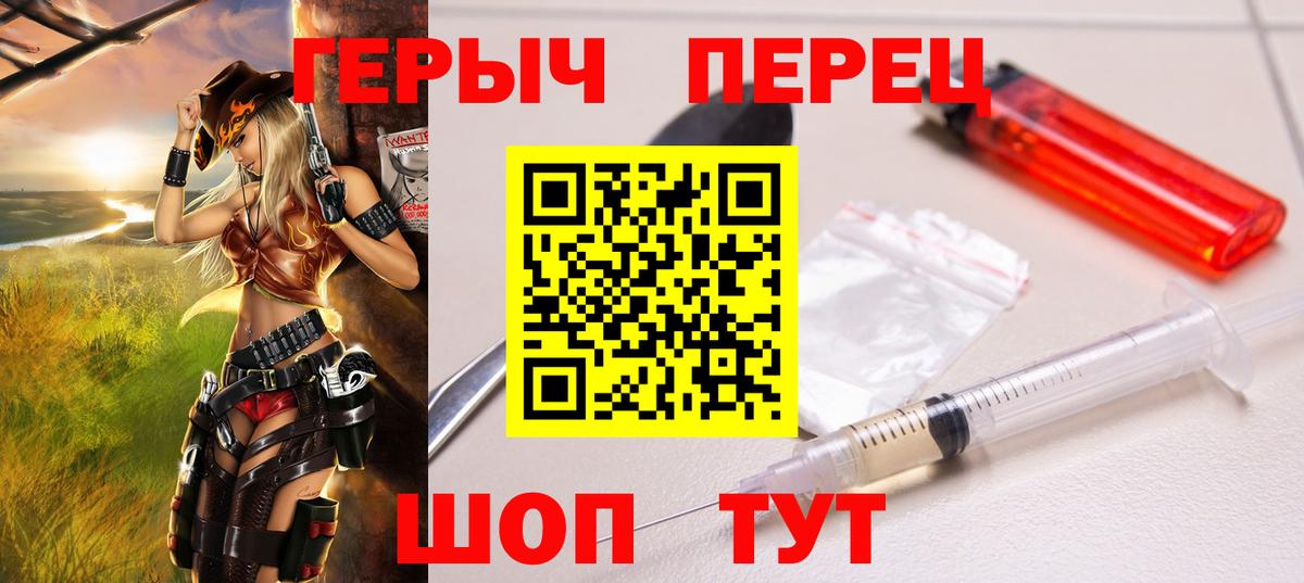 Первоуральск  Героин афганец  Вход с VPN 