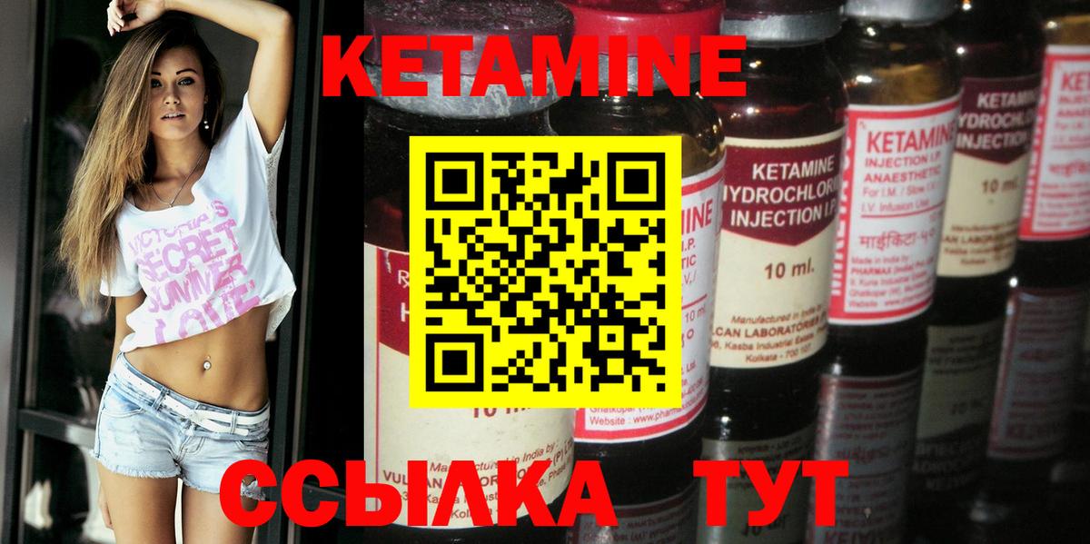Кетамин ketamine  Вход с VPN  Первоуральск  КЕТАМИН VHQ 