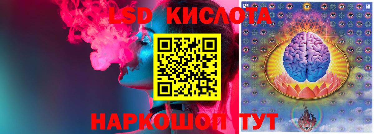 LSD-25 экстази кислота  Вход с VPN  ЛСД экстази кислота  MEGA маркетплейс  Первоуральск  LSD-25 экстази 