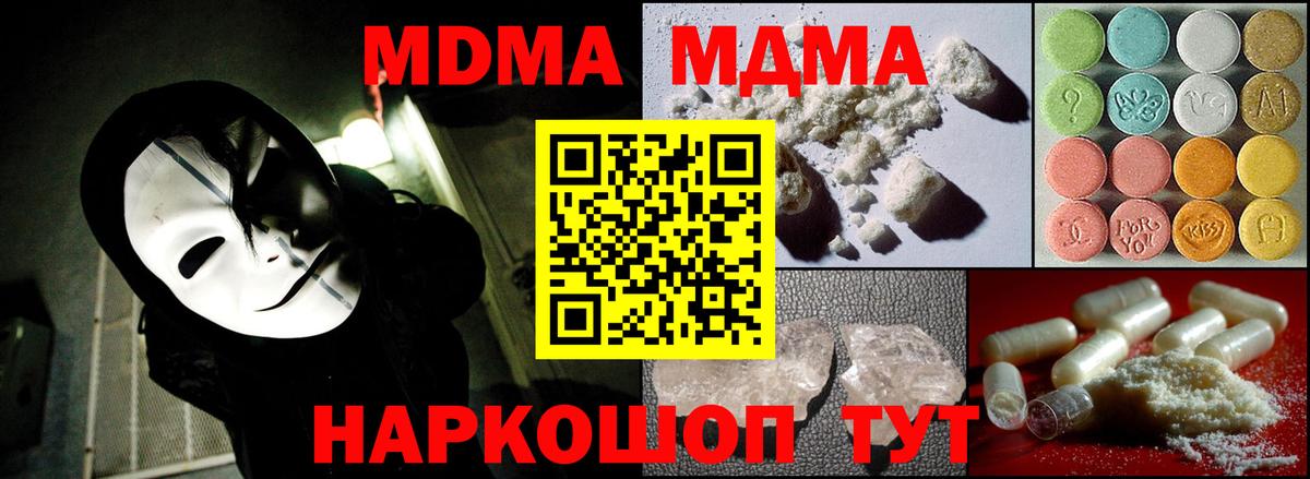МДМА crystal  МДМА кристаллы  МДМА  Первоуральск  Вход с VPN 