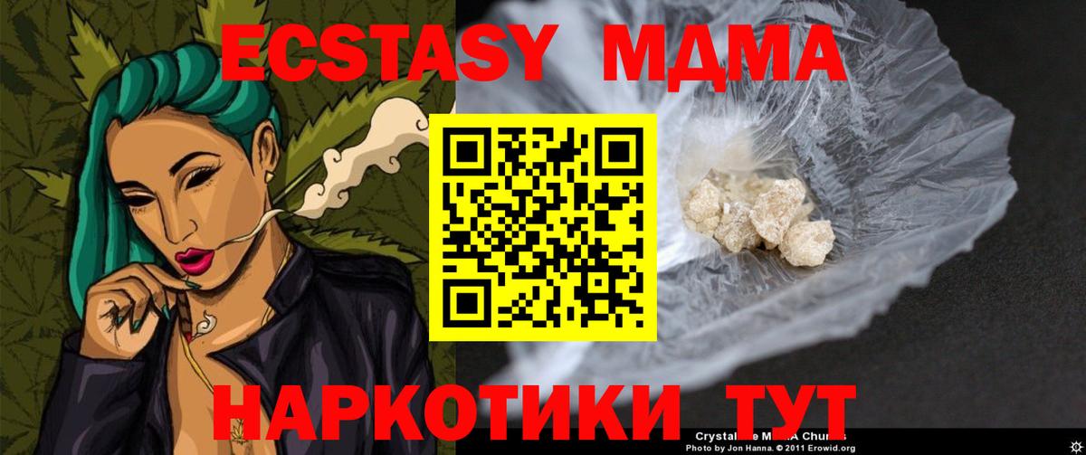 MDMA кристаллы Первоуральск