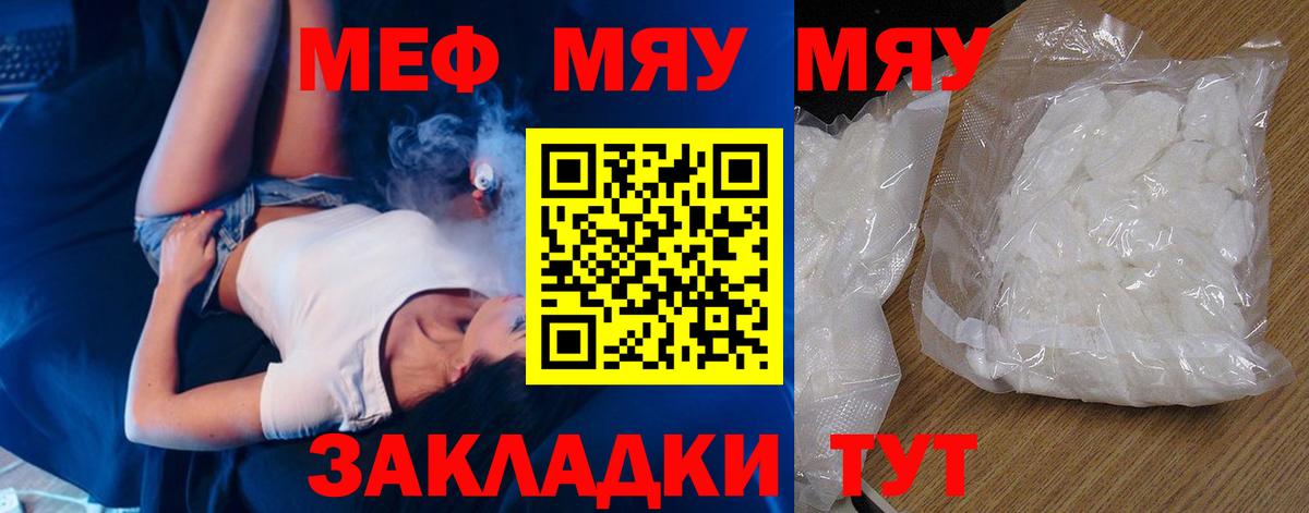 Меф мука Первоуральск
