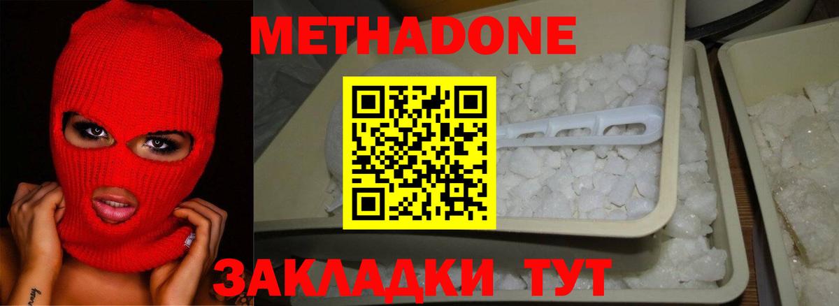 hydra ONION  Вход с VPN  МЕТАДОН кристалл  Первоуральск  МЕТАДОН мёд 