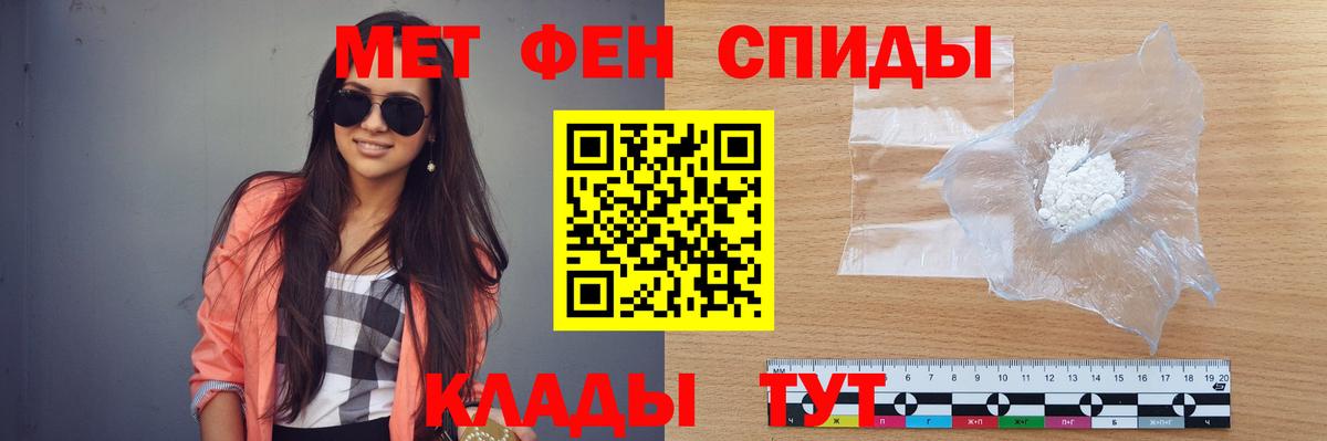 Метамфетамин кристалл  Вход с VPN  Первоуральск  Метамфетамин  Метамфетамин кристалл 