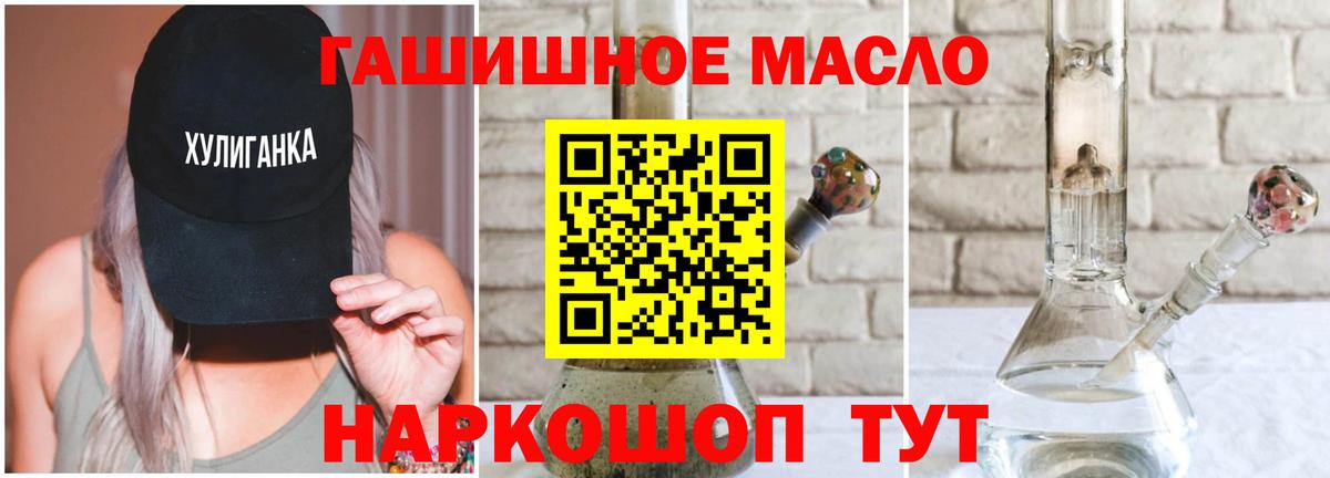 ТГК гашишное масло  ОМГ ОМГ ТОР  ТГК жижа  Первоуральск  Вход с VPN  хочу наркоту 